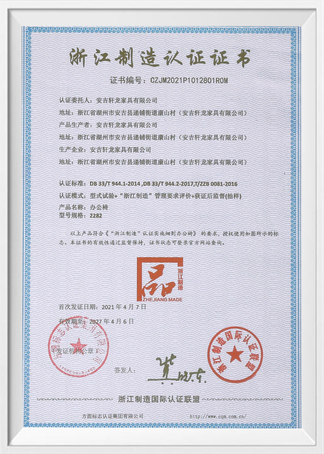 Tillverkad i Zhejiang-certifikat